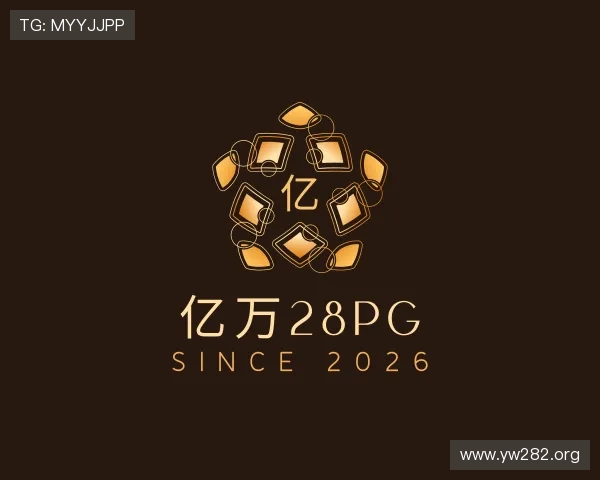 洞悉亿万28pg